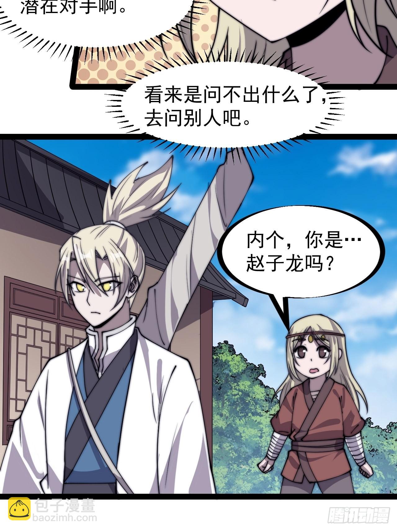第三百二十一话：蛤蟆寨一日游16