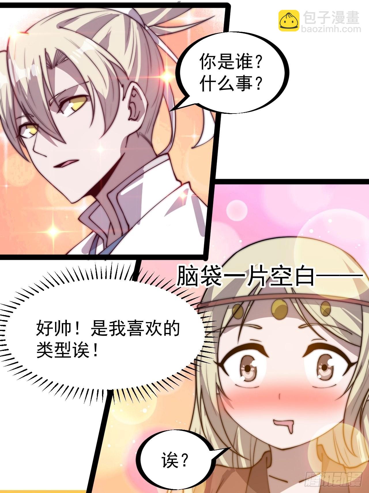 第三百二十一话：蛤蟆寨一日游17
