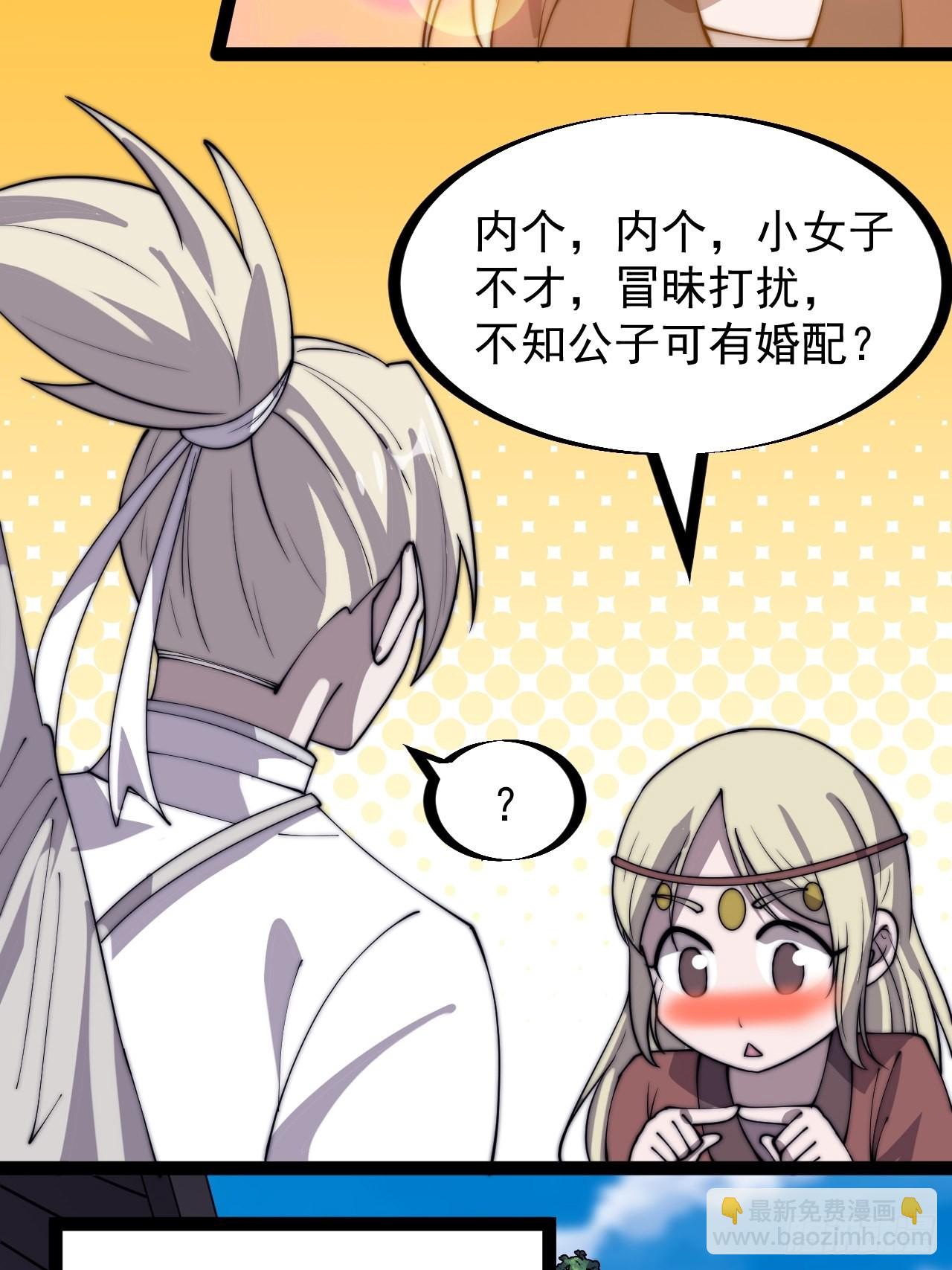 第三百二十一话：蛤蟆寨一日游18
