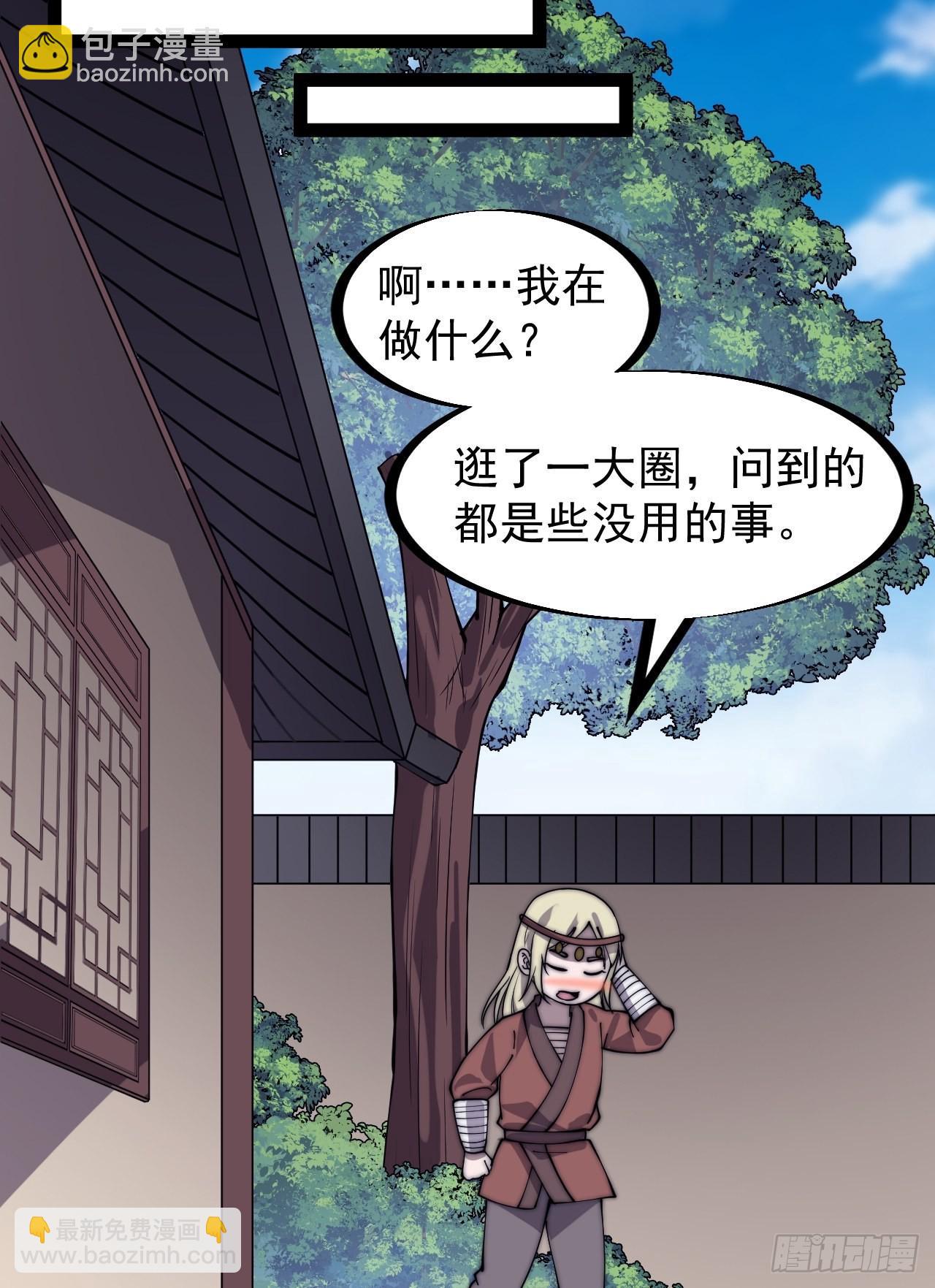 第三百二十一话：蛤蟆寨一日游19