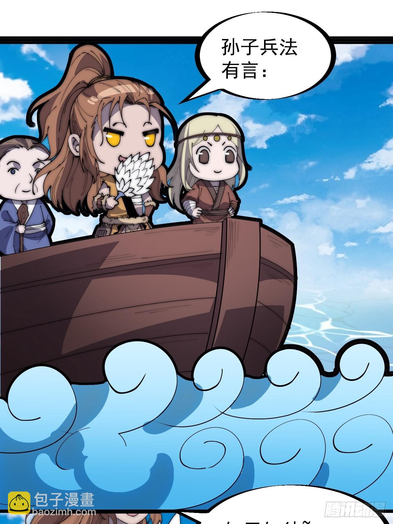 第三百二十一话：蛤蟆寨一日游2