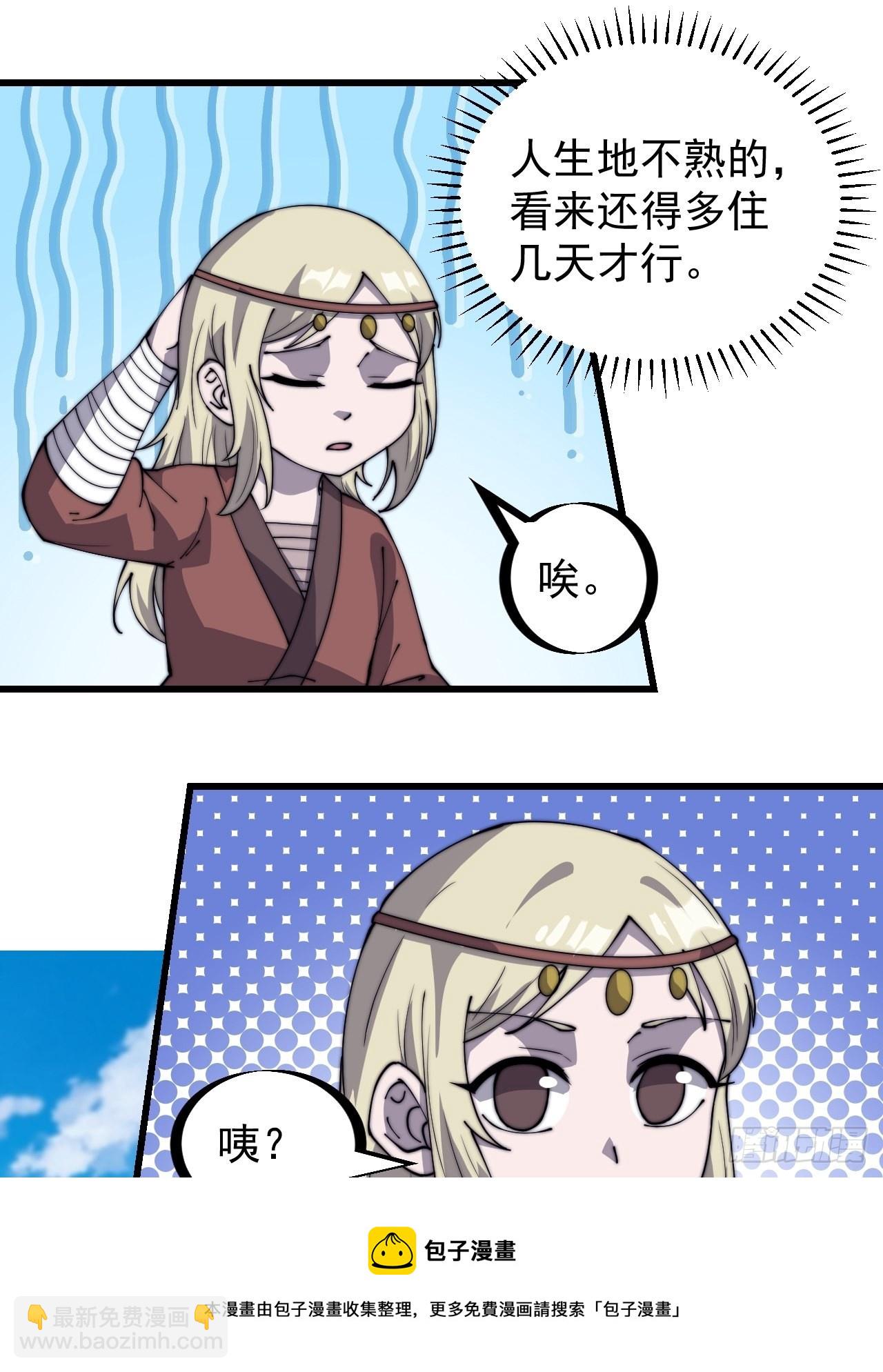 第三百二十一话：蛤蟆寨一日游20