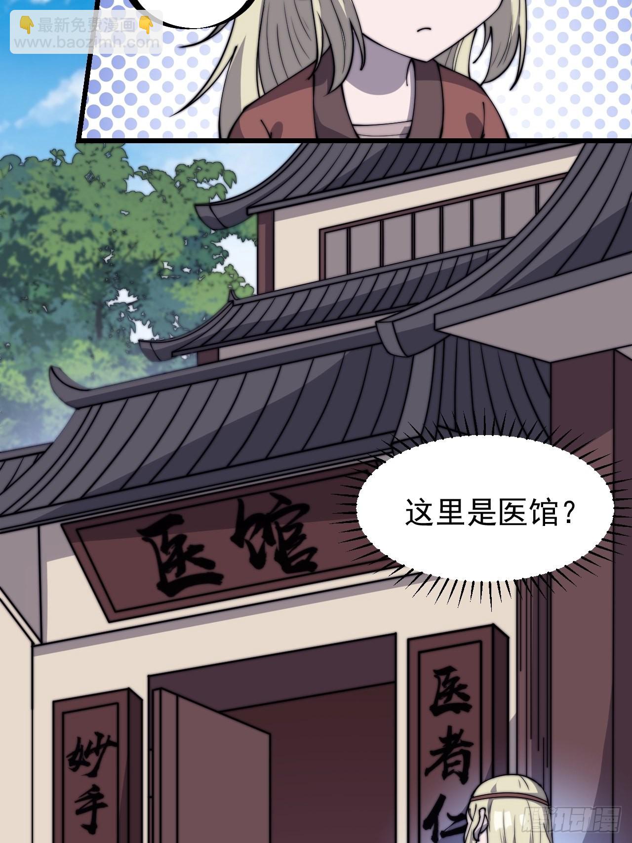 第三百二十一话：蛤蟆寨一日游21