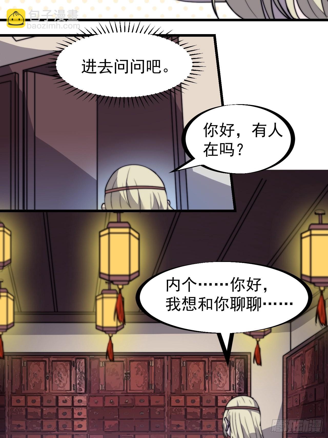 第三百二十一话：蛤蟆寨一日游23