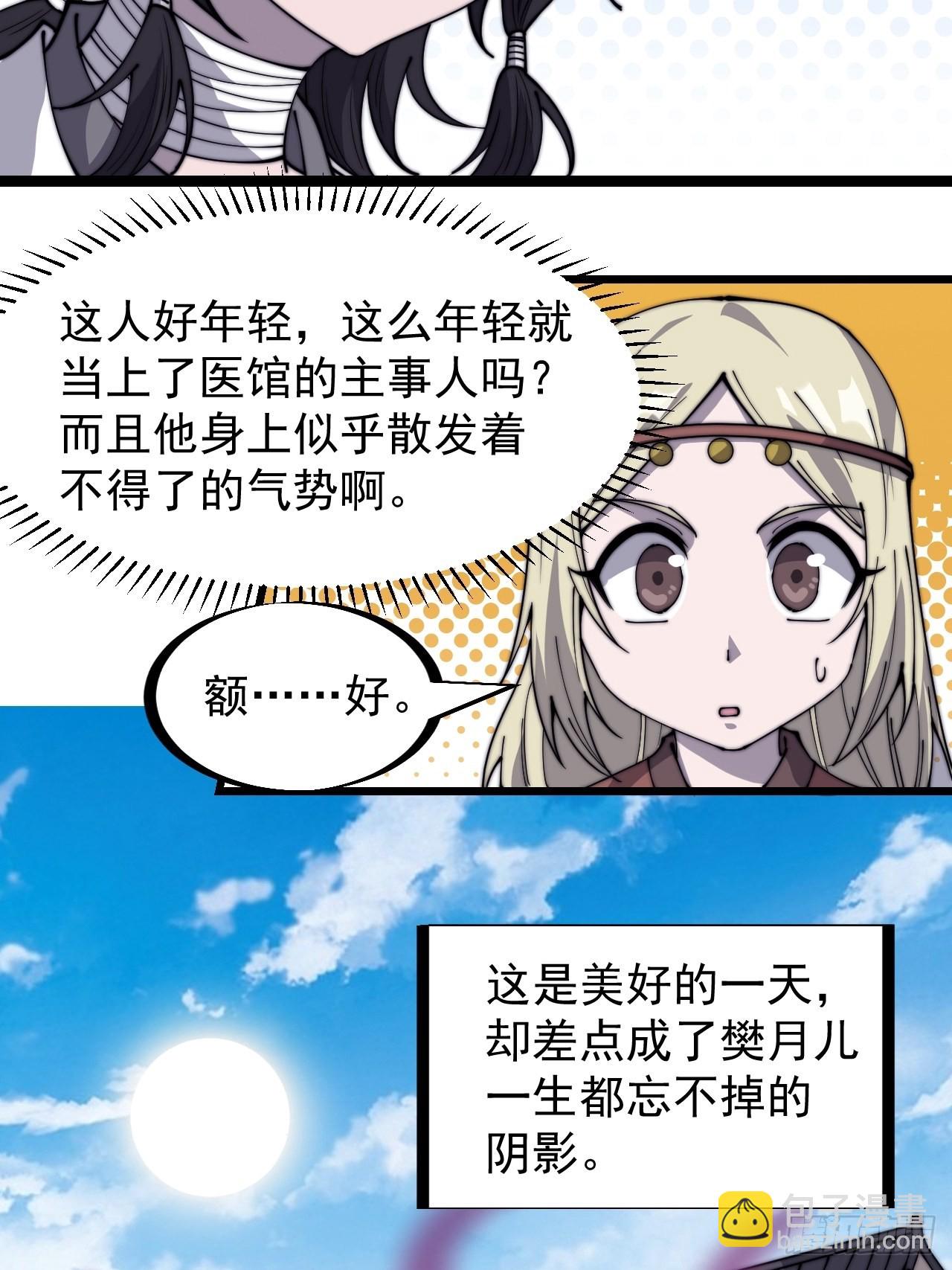第三百二十一话：蛤蟆寨一日游25