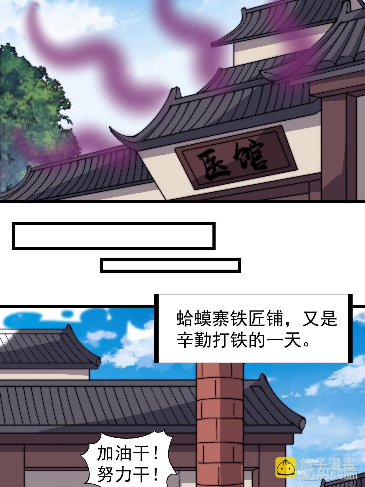 第三百二十一话：蛤蟆寨一日游26