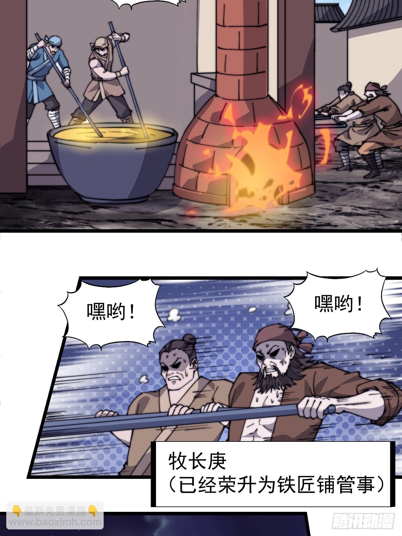 第三百二十一话：蛤蟆寨一日游27
