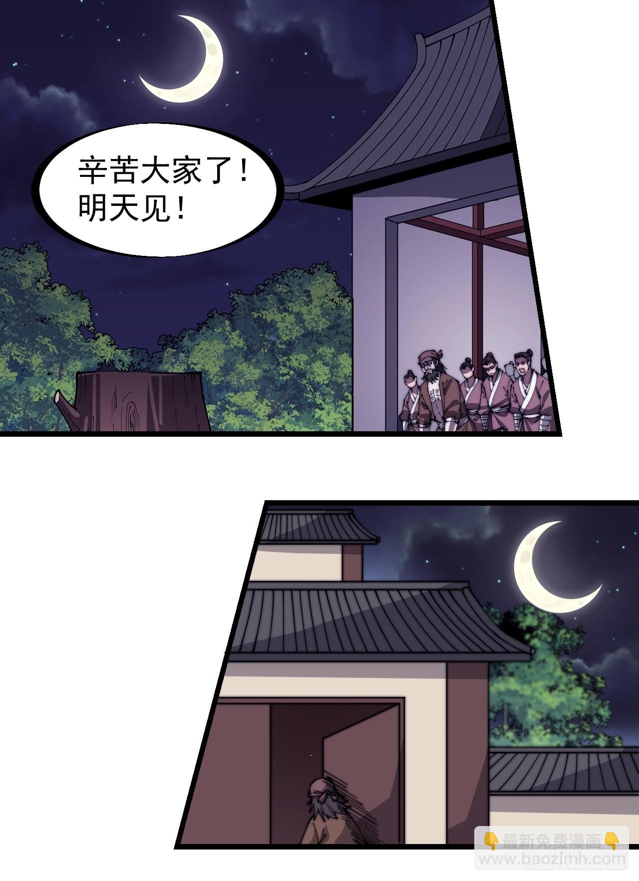 第三百二十一话：蛤蟆寨一日游28