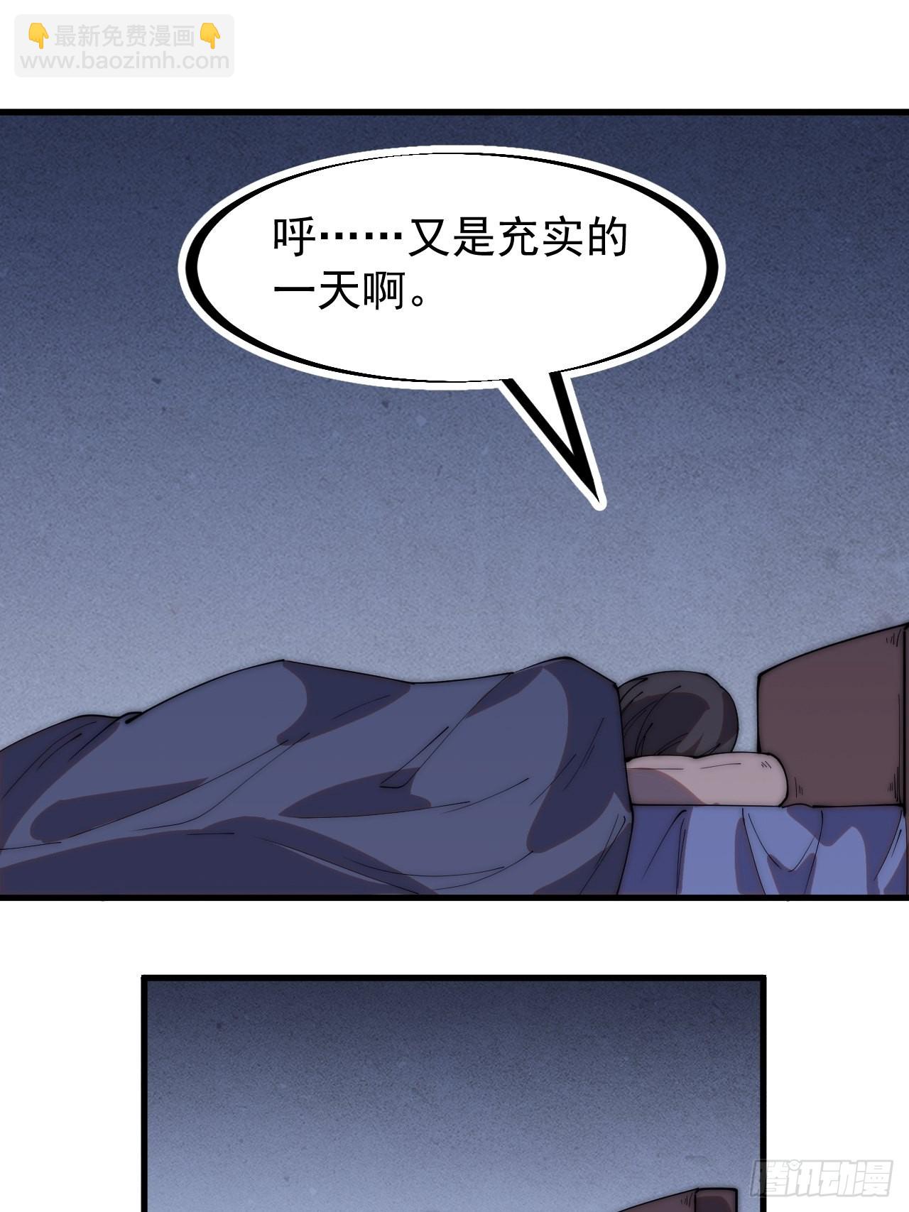 第三百二十一话：蛤蟆寨一日游29