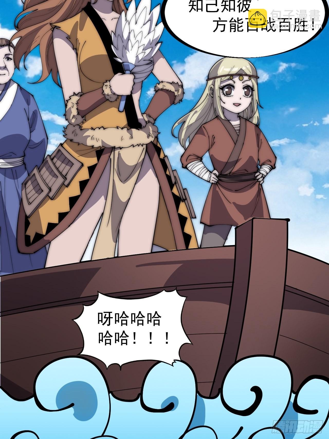 第三百二十一话：蛤蟆寨一日游3