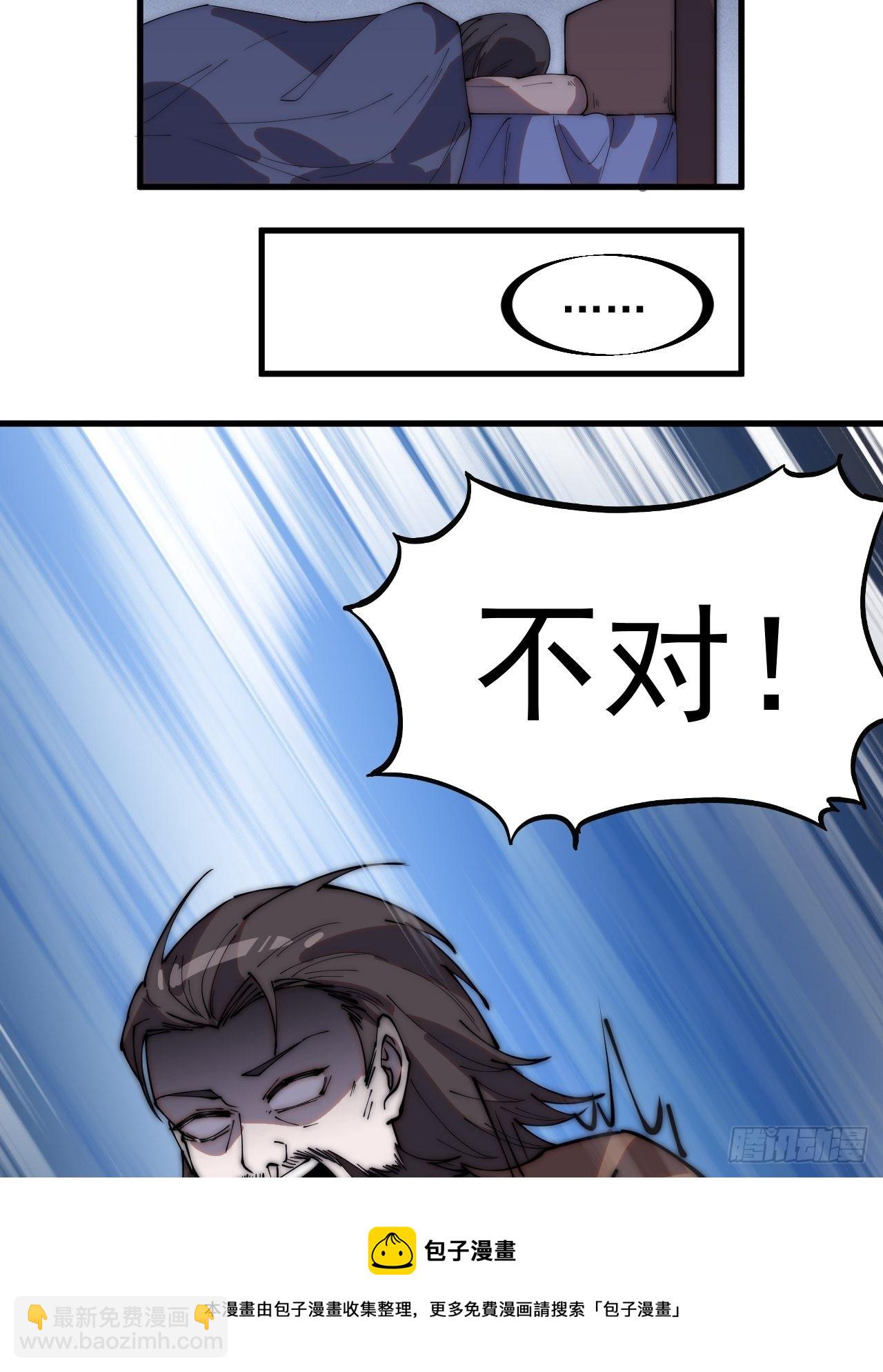 第三百二十一话：蛤蟆寨一日游30