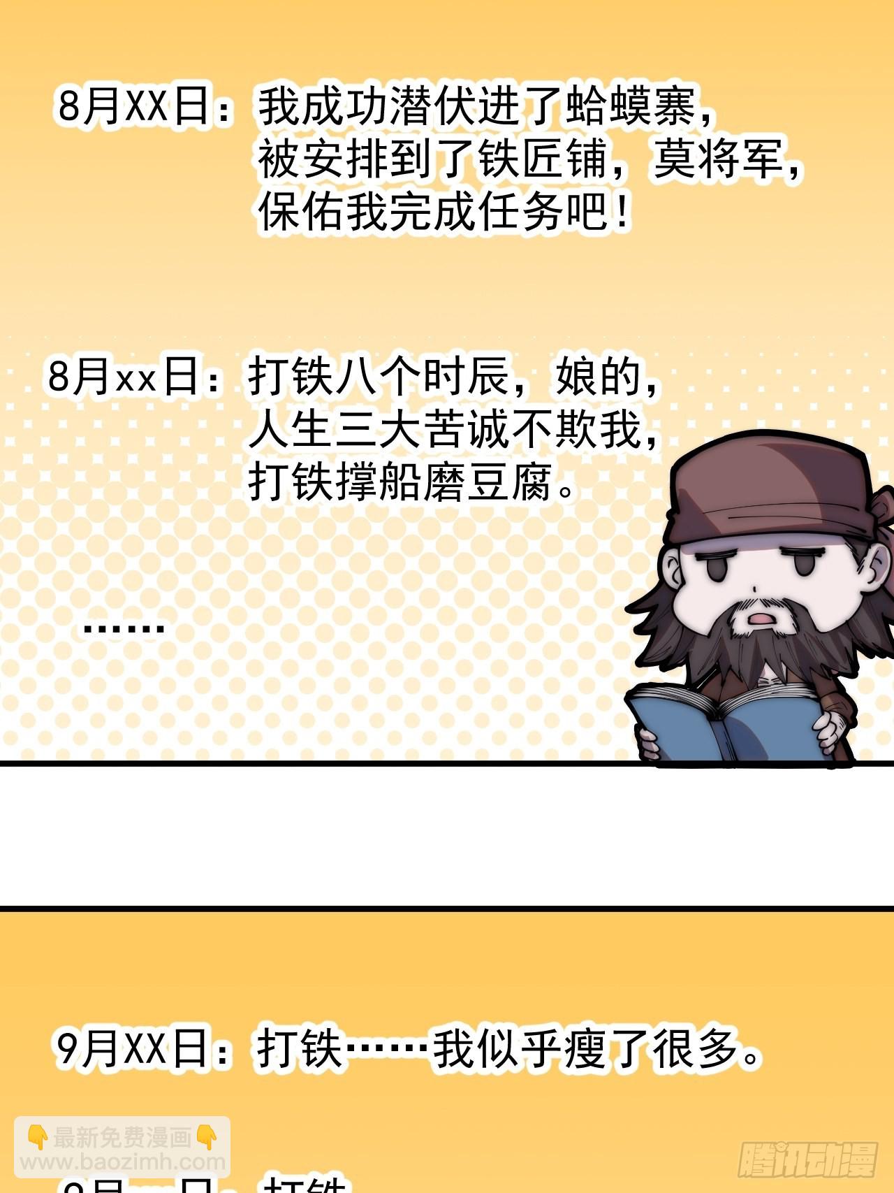 第三百二十一话：蛤蟆寨一日游34