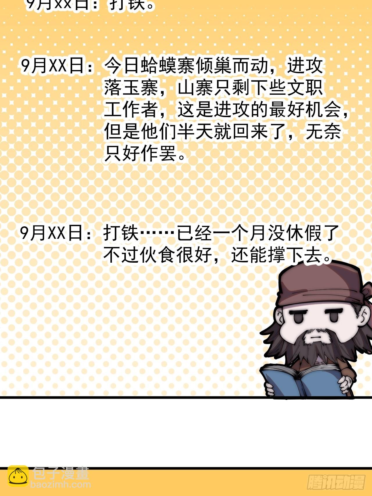 第三百二十一话：蛤蟆寨一日游35