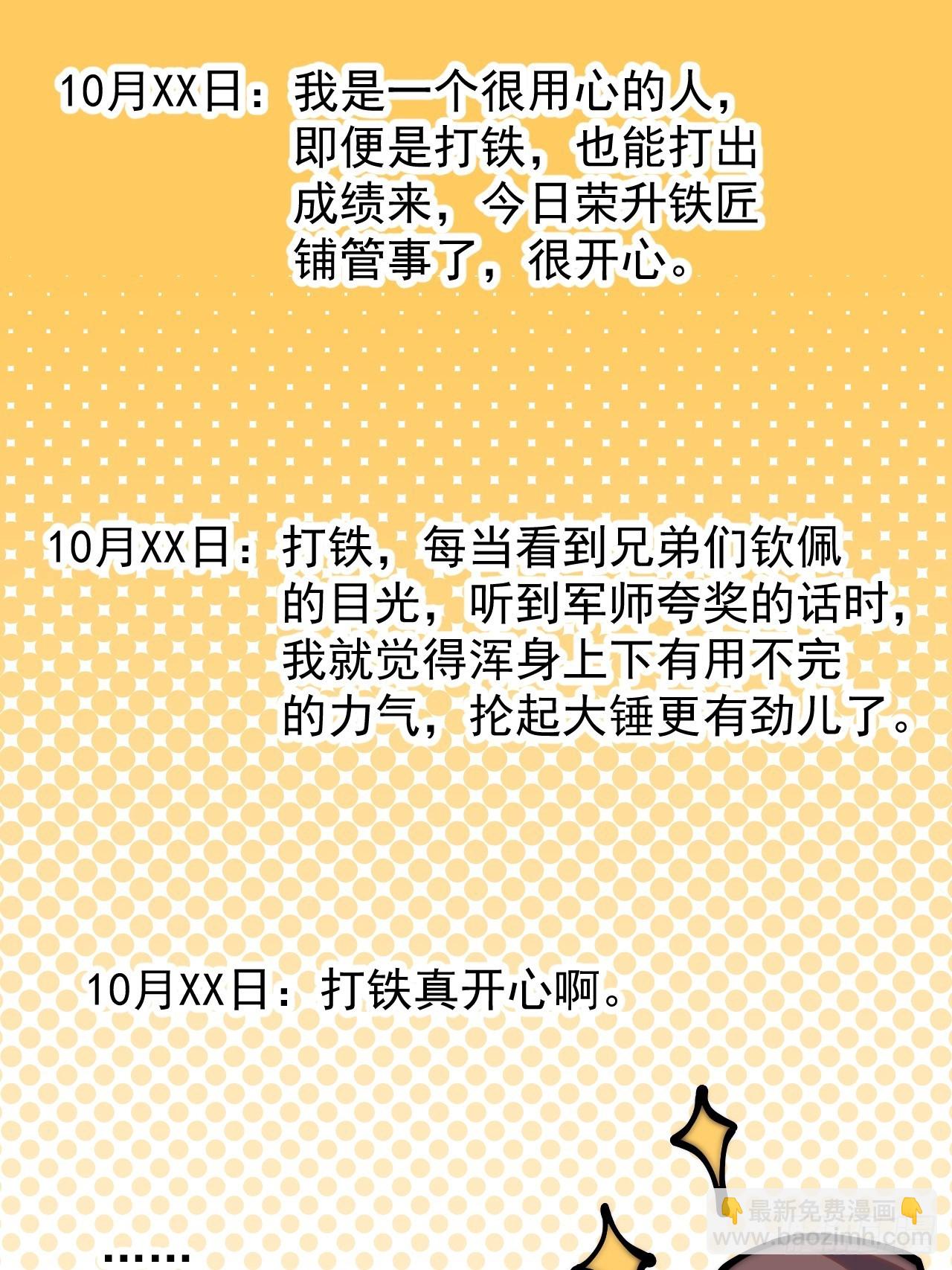 第三百二十一话：蛤蟆寨一日游36
