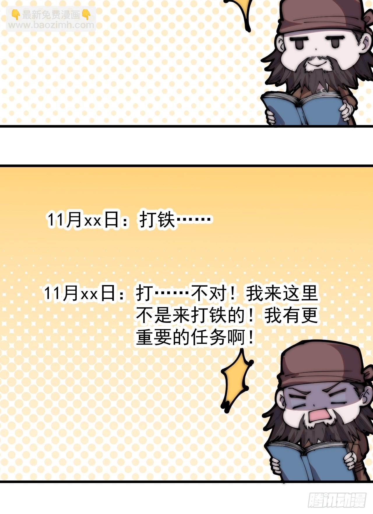 第三百二十一话：蛤蟆寨一日游37