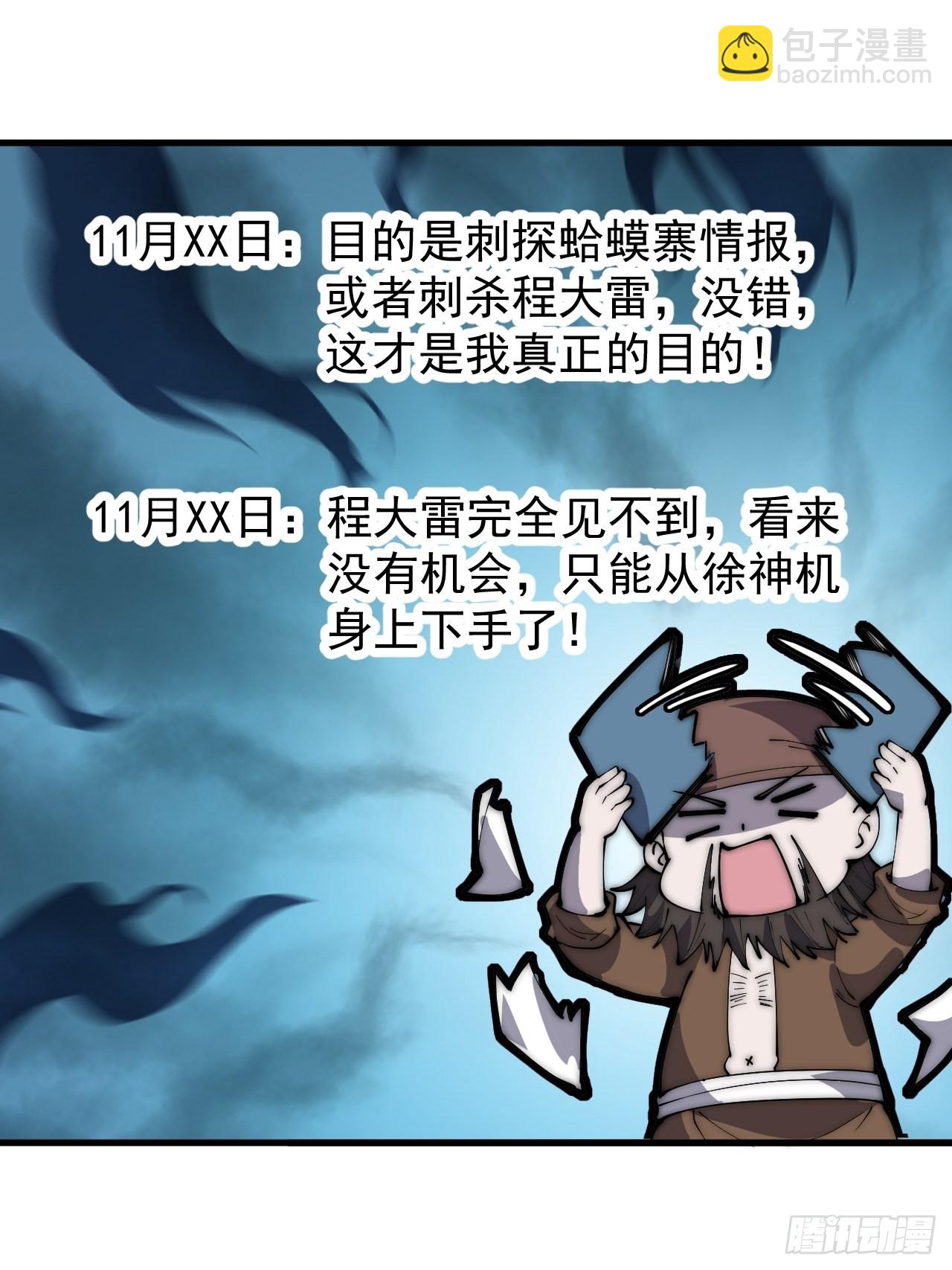 第三百二十一话：蛤蟆寨一日游38