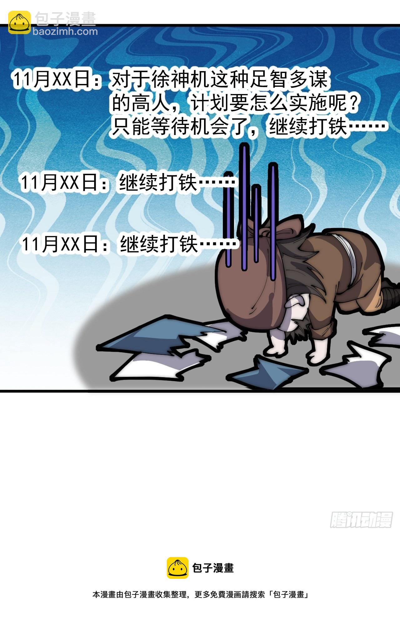 第三百二十一话：蛤蟆寨一日游39