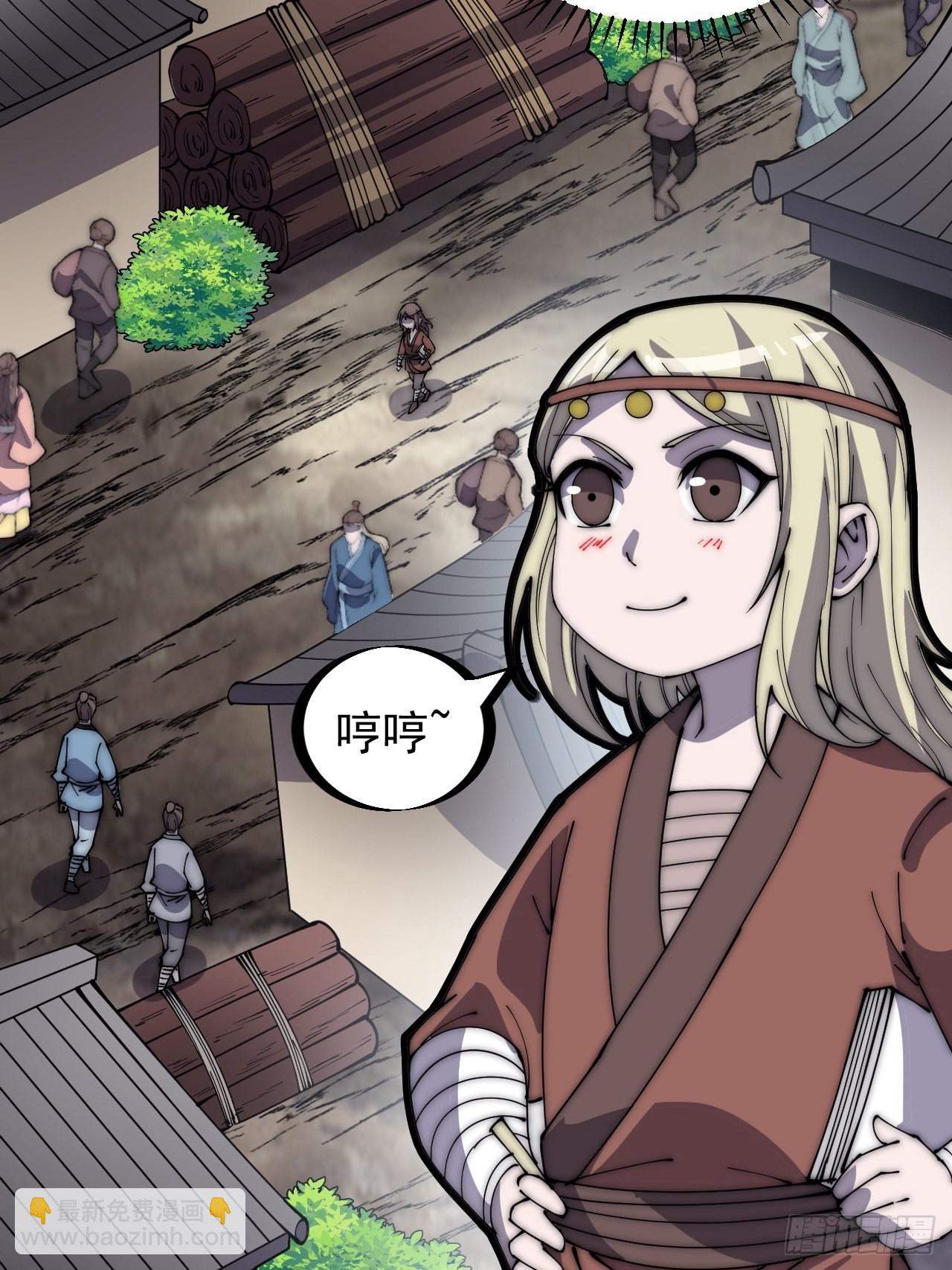 第三百二十一话：蛤蟆寨一日游7