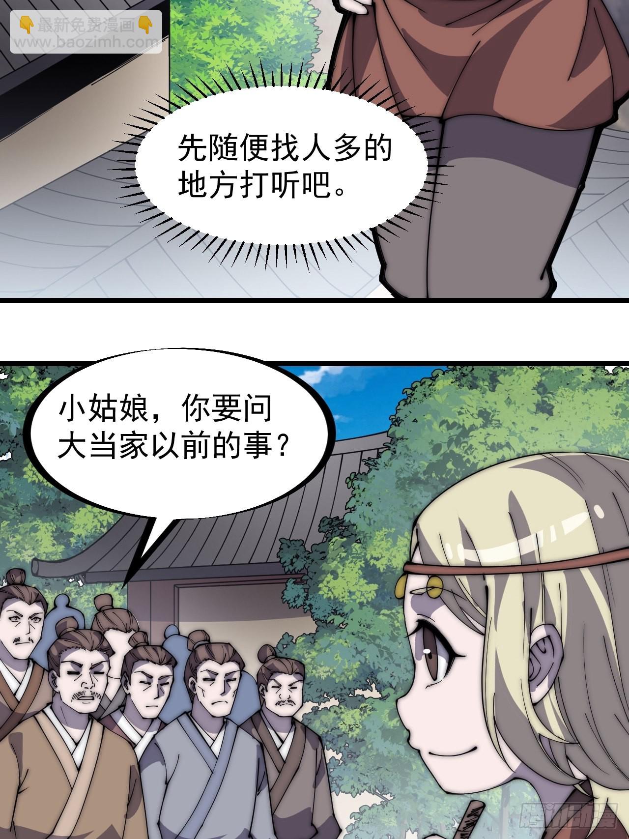 第三百二十一话：蛤蟆寨一日游8