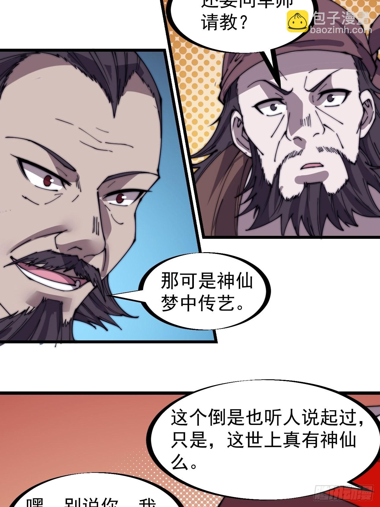 第三百二十二话：蛤蟆寨的弱点12