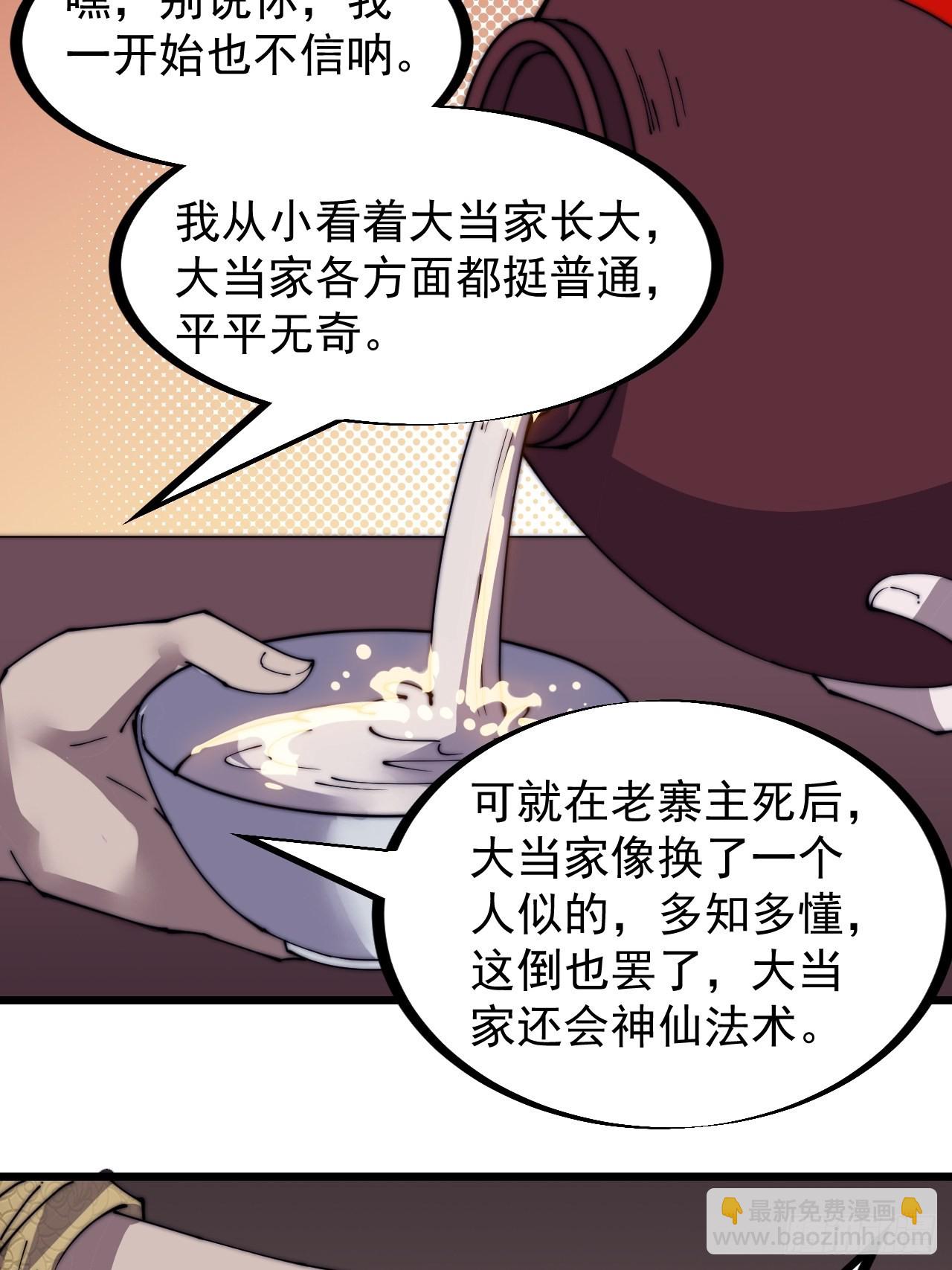 第三百二十二话：蛤蟆寨的弱点13