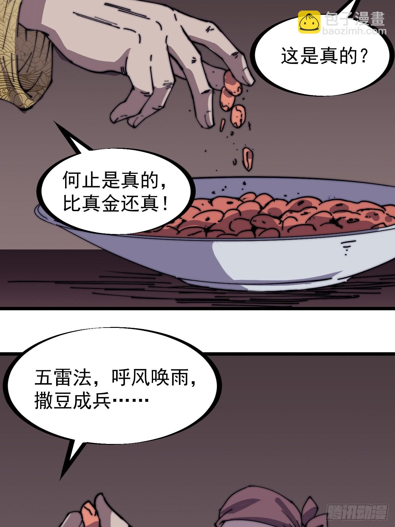 第三百二十二话：蛤蟆寨的弱点14