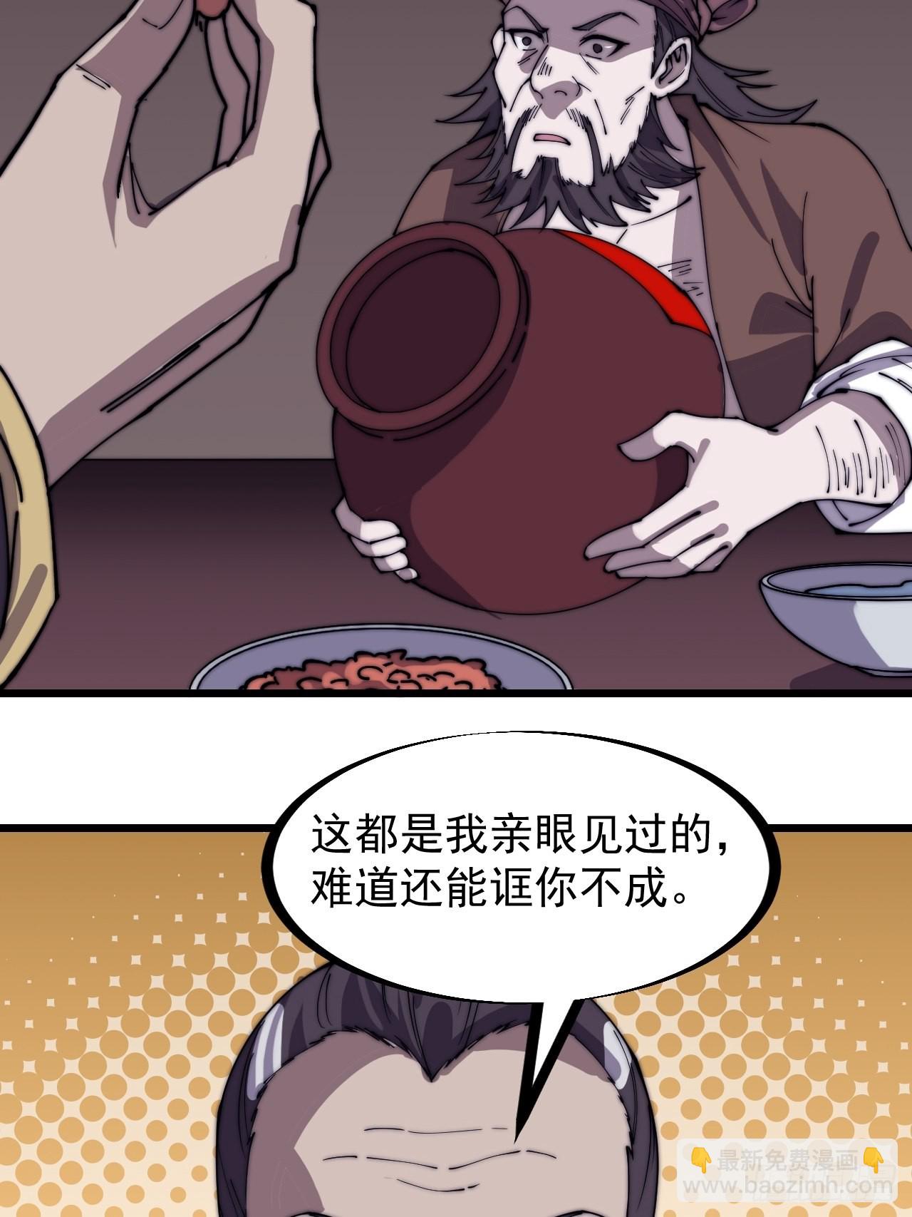 第三百二十二话：蛤蟆寨的弱点15