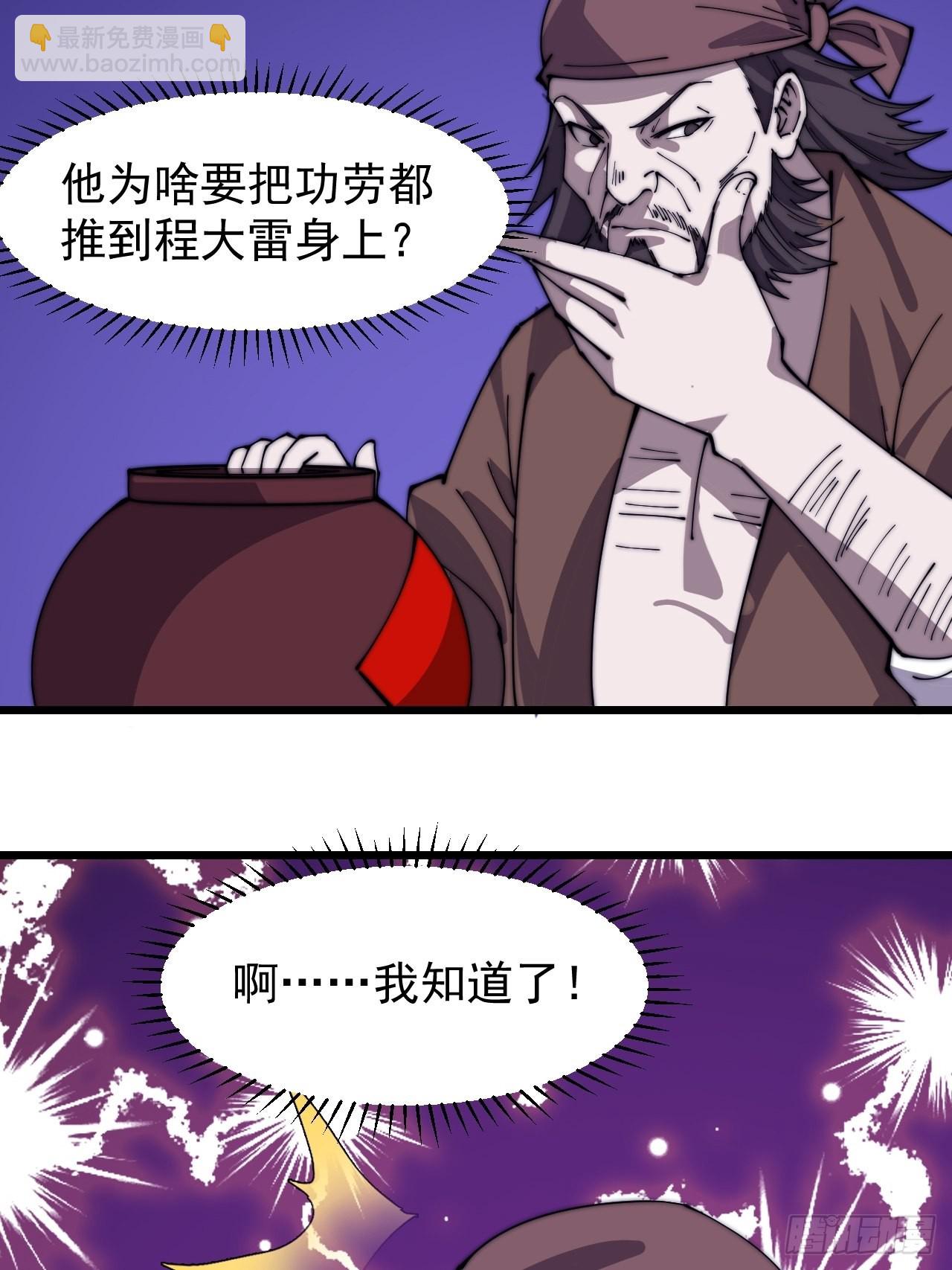第三百二十二话：蛤蟆寨的弱点17