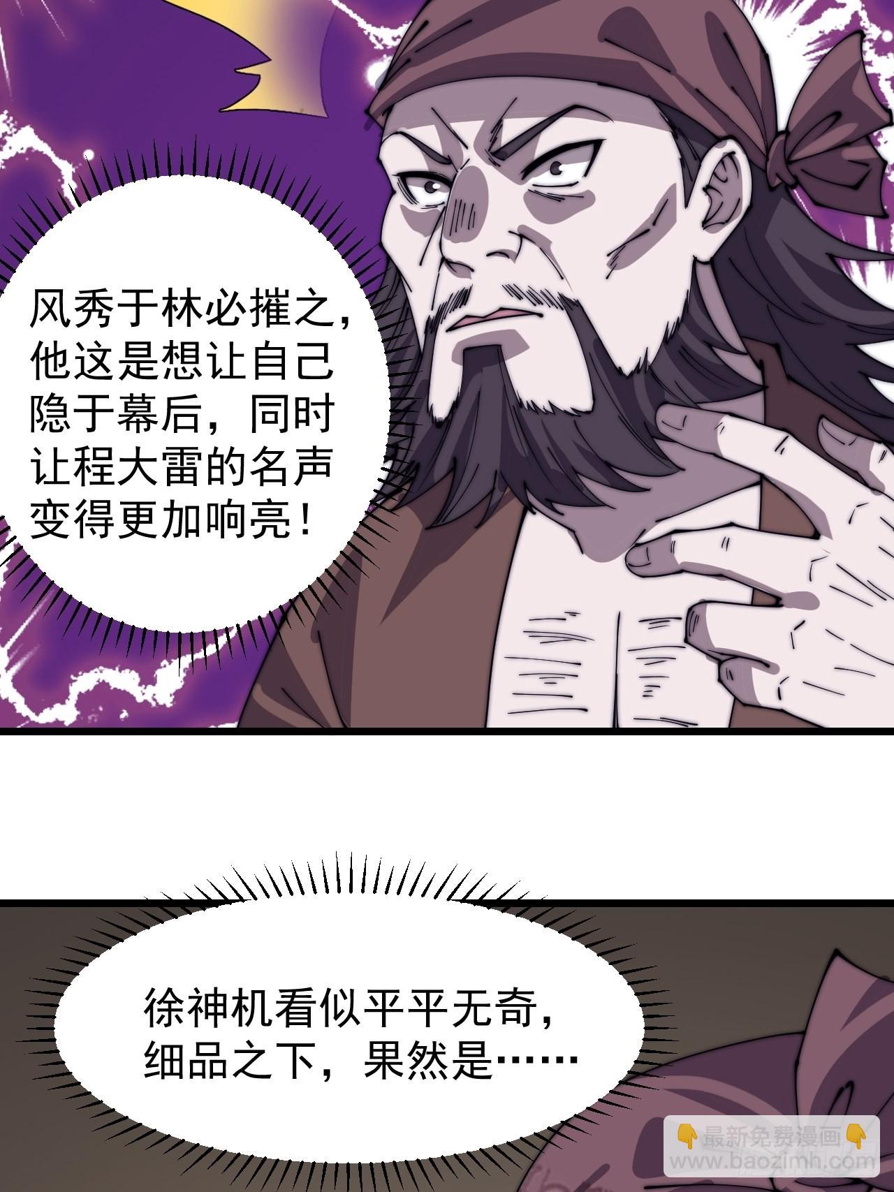 第三百二十二话：蛤蟆寨的弱点18