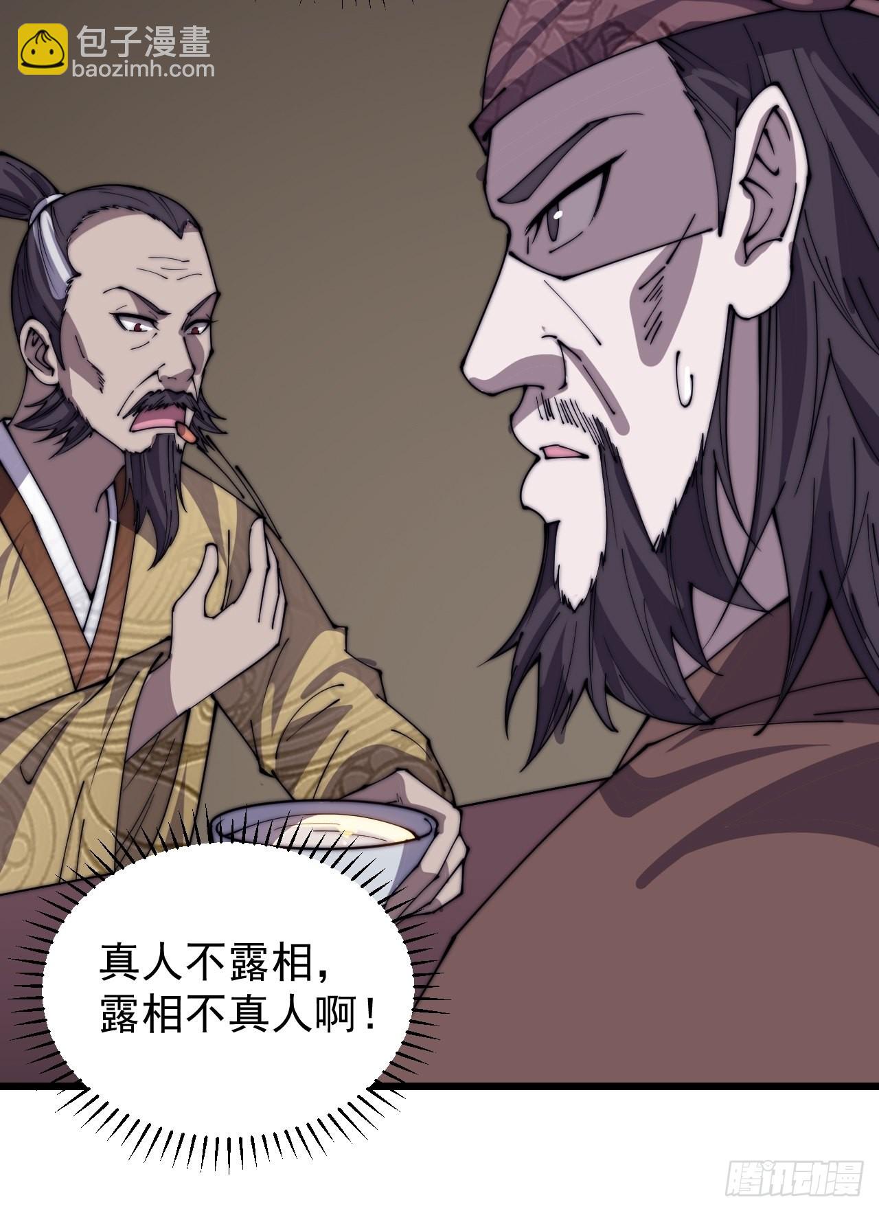第三百二十二话：蛤蟆寨的弱点19