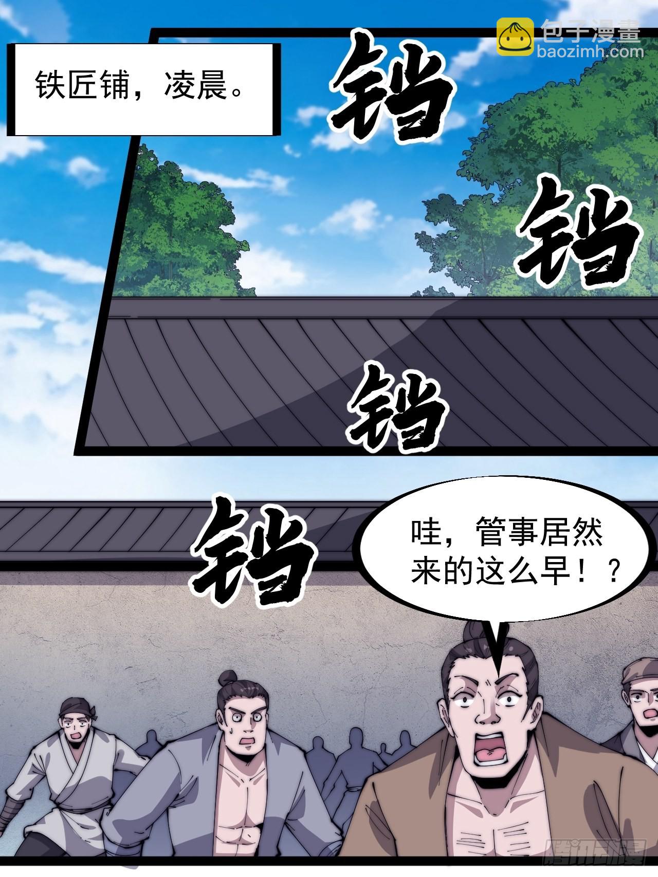 第三百二十二话：蛤蟆寨的弱点2