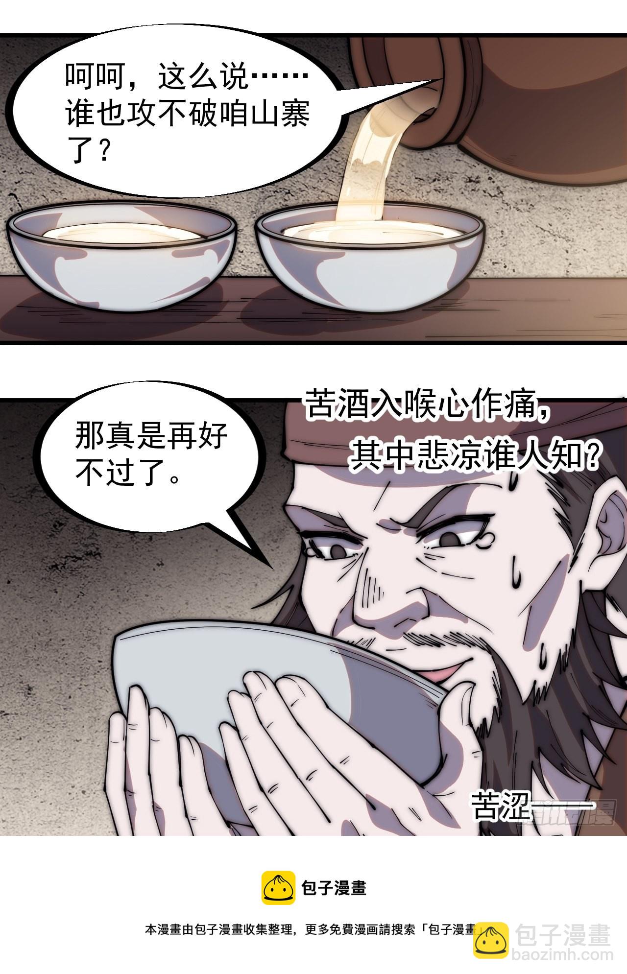 第三百二十二话：蛤蟆寨的弱点20