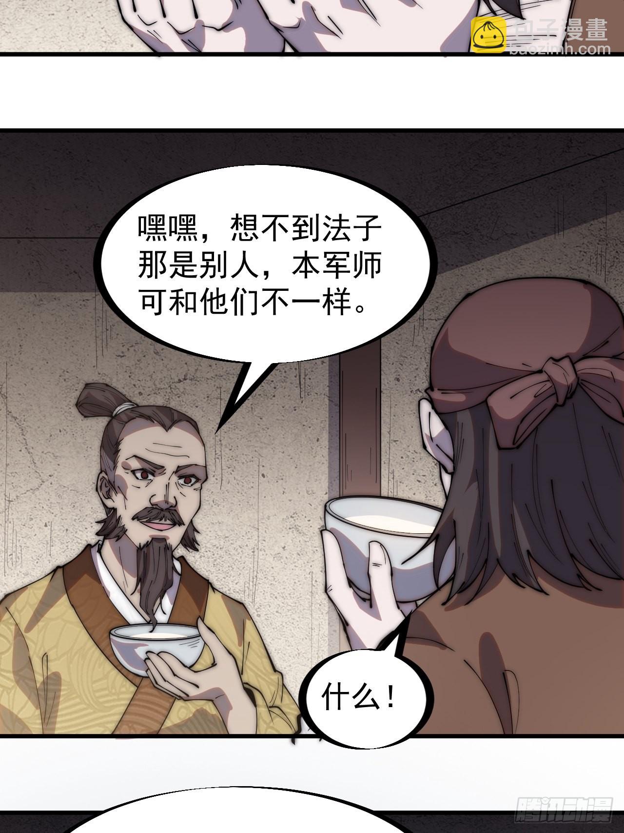 第三百二十二话：蛤蟆寨的弱点21