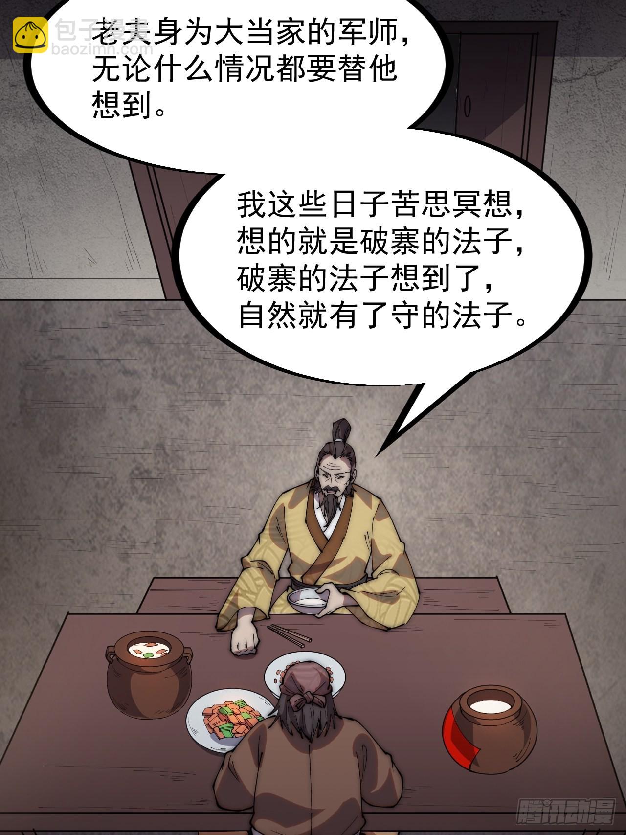 第三百二十二话：蛤蟆寨的弱点22