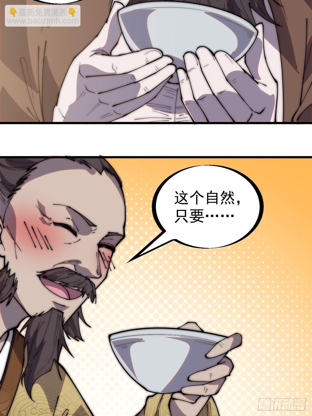 第三百二十二话：蛤蟆寨的弱点24