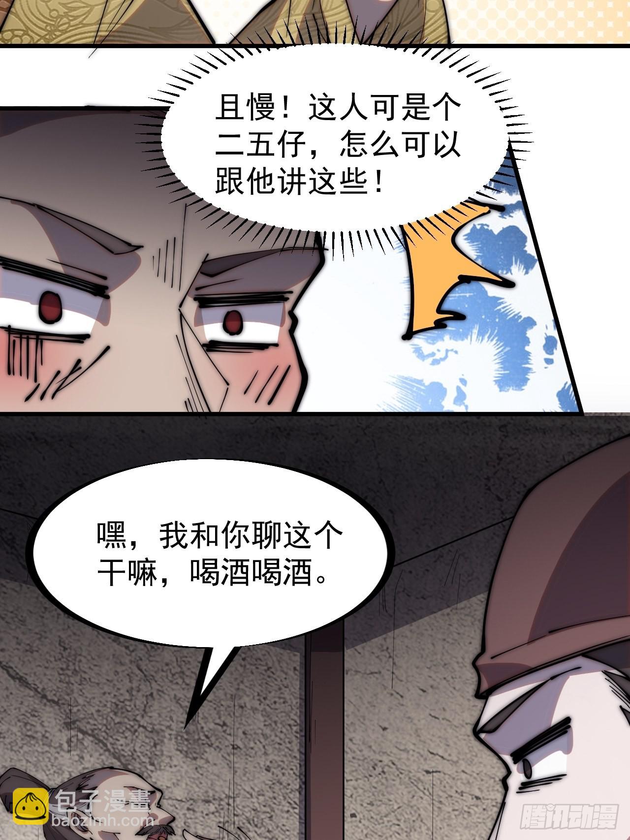 第三百二十二话：蛤蟆寨的弱点25