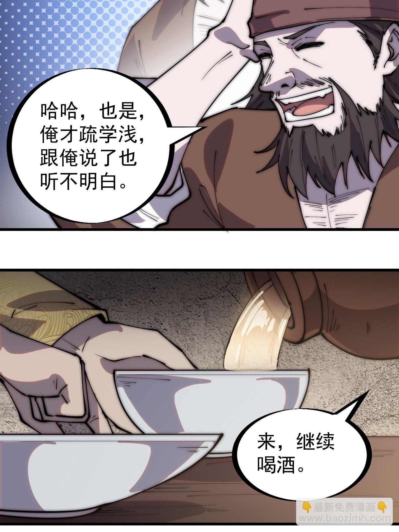 第三百二十二话：蛤蟆寨的弱点27