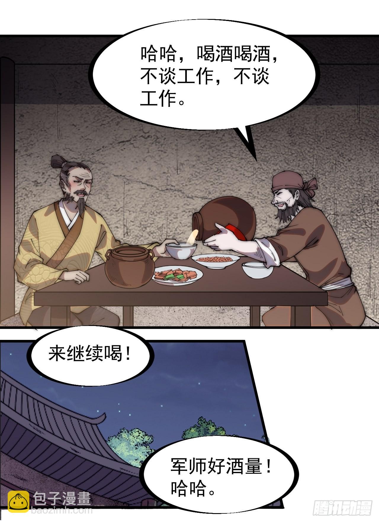 第三百二十二话：蛤蟆寨的弱点28