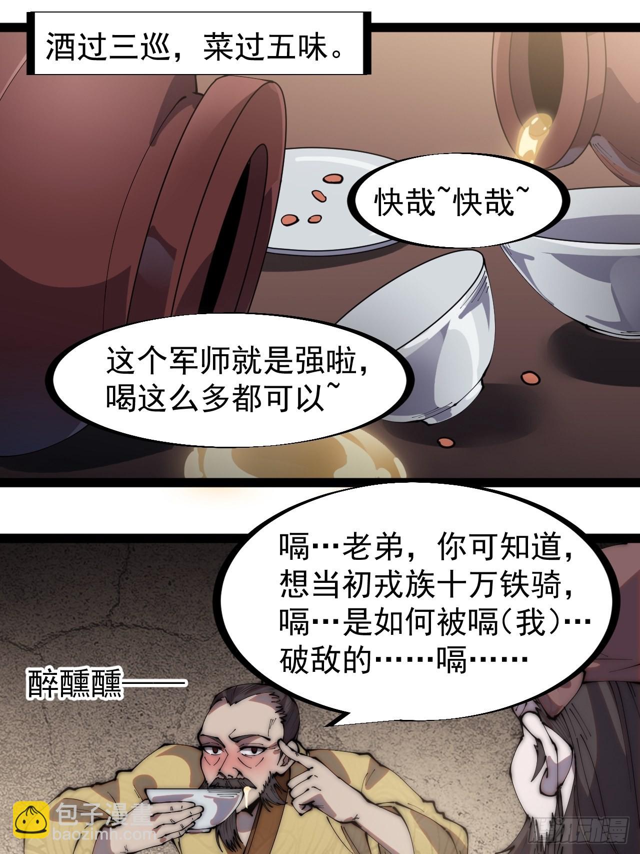 第三百二十二话：蛤蟆寨的弱点29