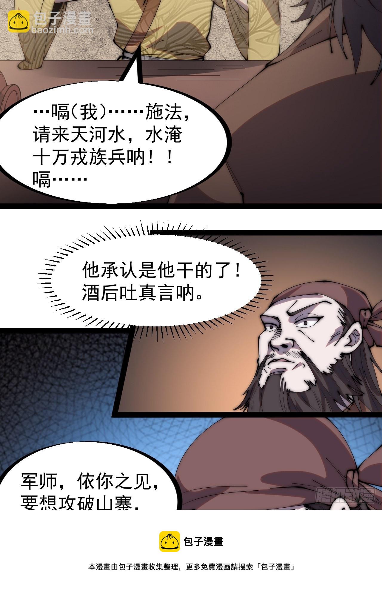 第三百二十二话：蛤蟆寨的弱点30