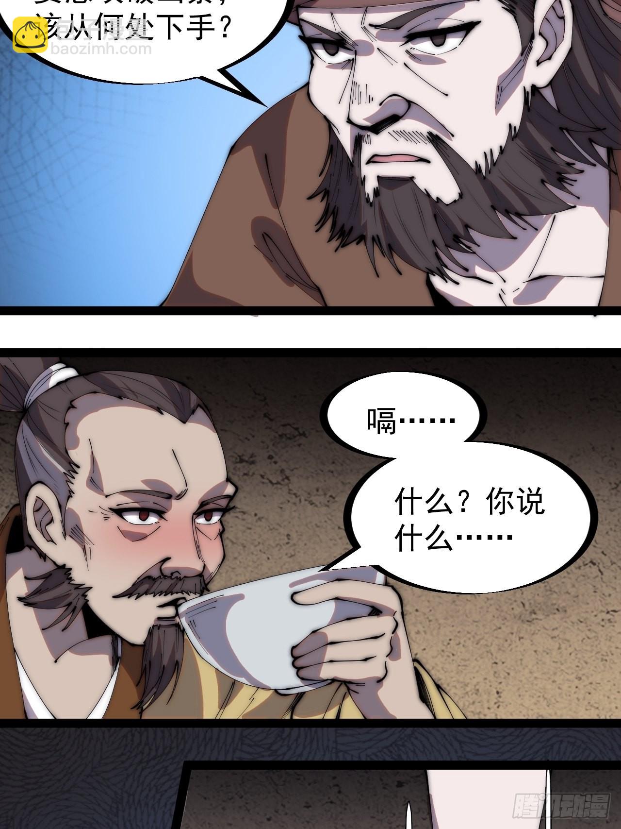 第三百二十二话：蛤蟆寨的弱点31