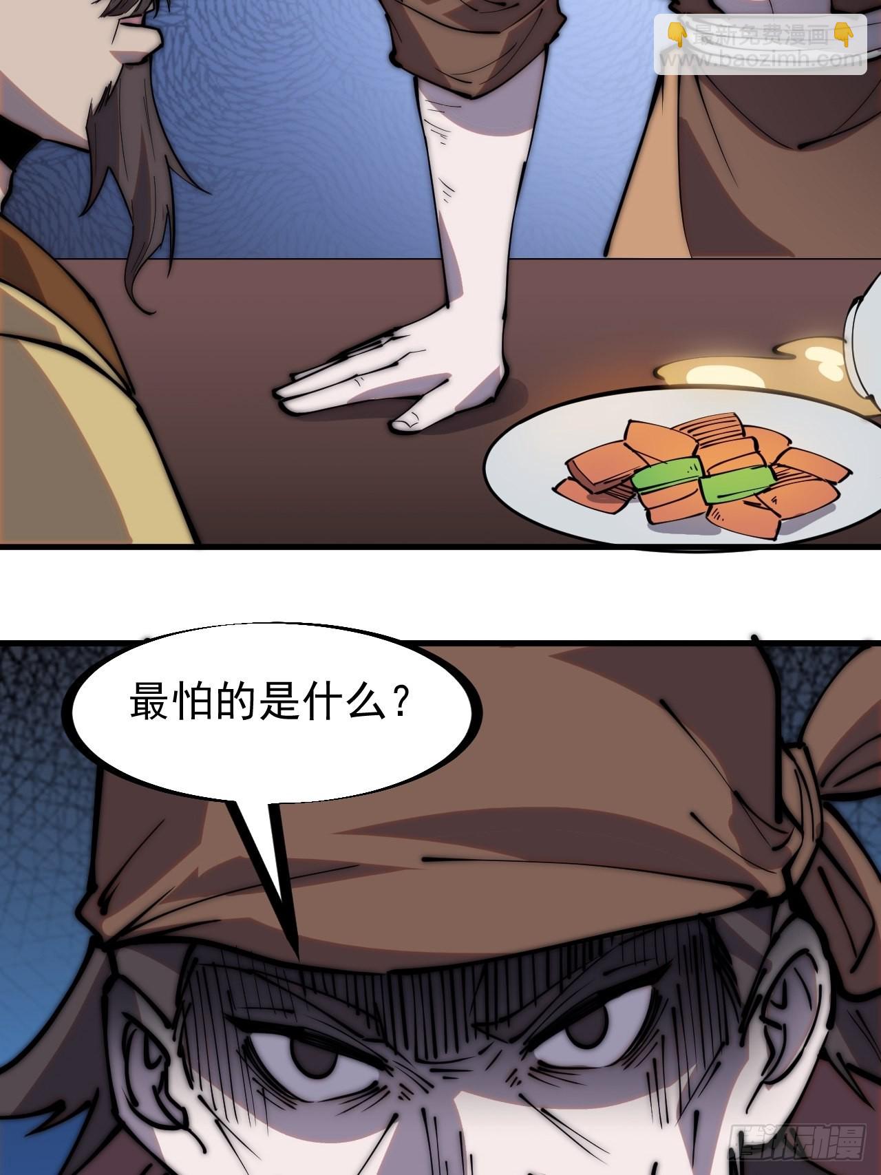 第三百二十二话：蛤蟆寨的弱点33