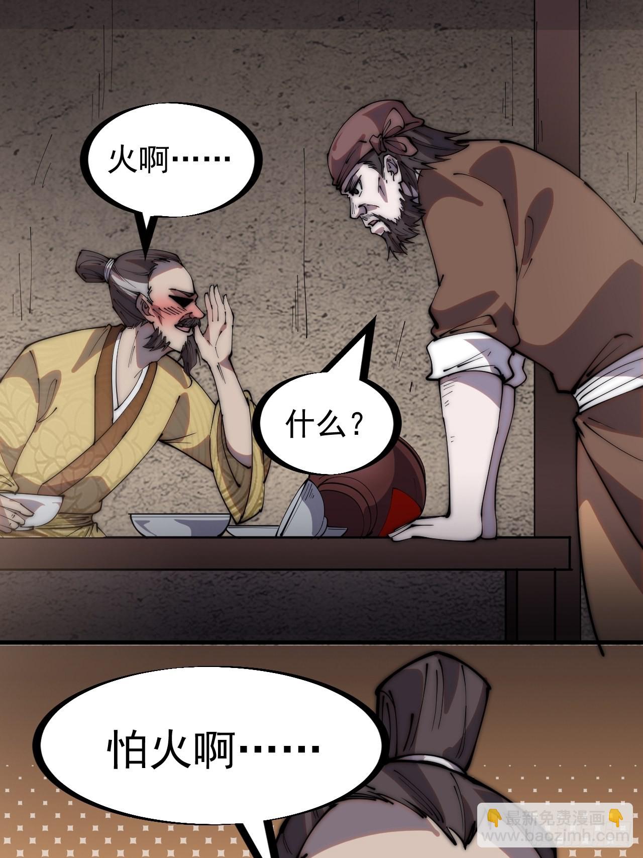 第三百二十二话：蛤蟆寨的弱点36