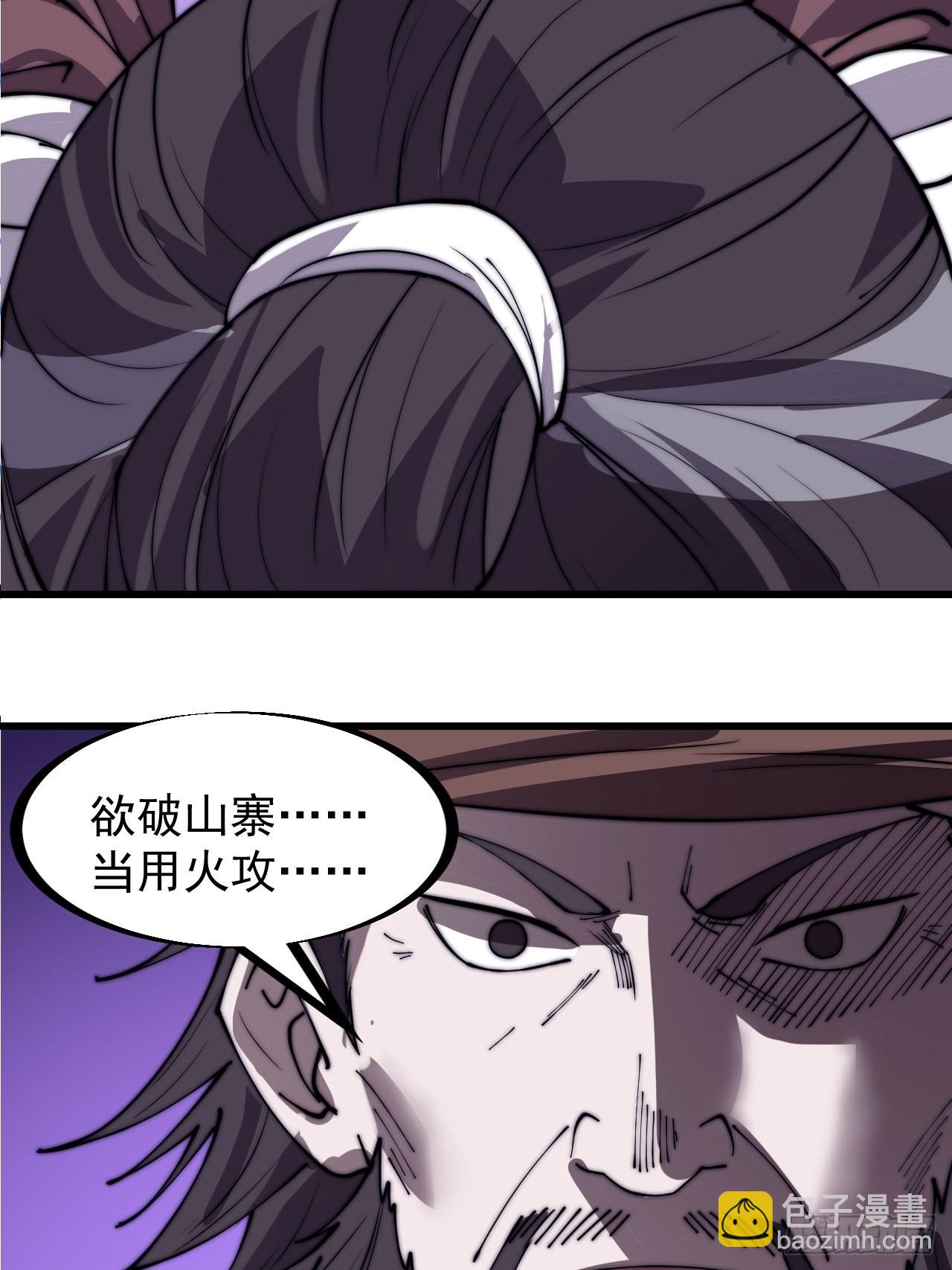 第三百二十二话：蛤蟆寨的弱点39