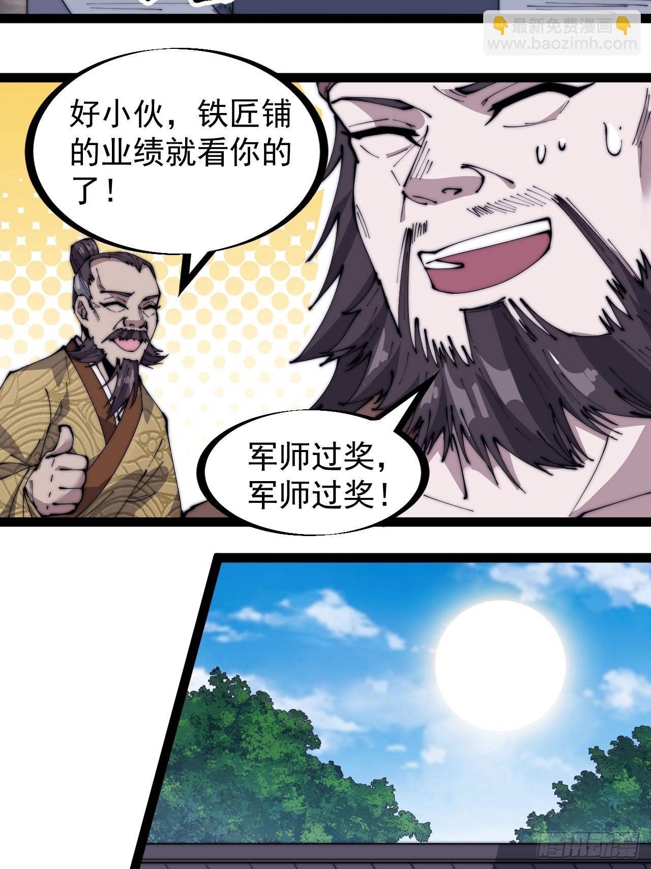 第三百二十二话：蛤蟆寨的弱点4