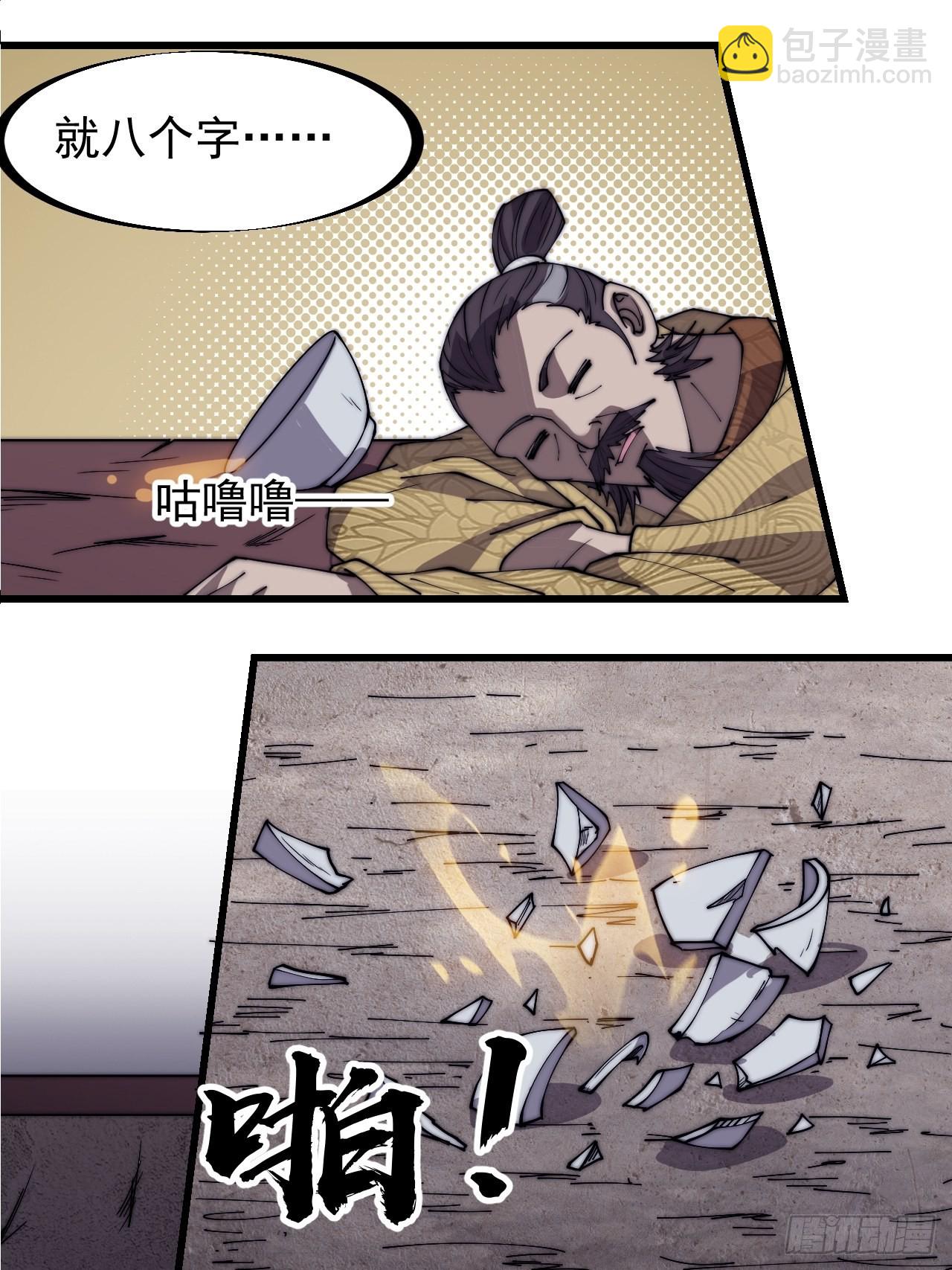 第三百二十二话：蛤蟆寨的弱点41
