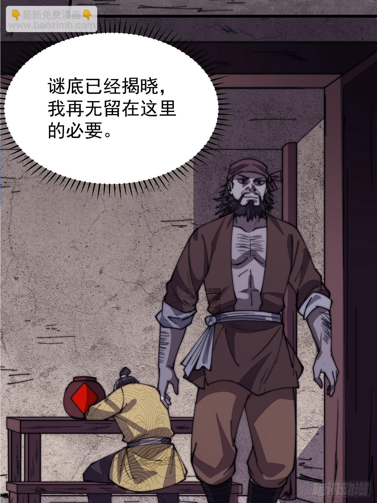 第三百二十二话：蛤蟆寨的弱点42