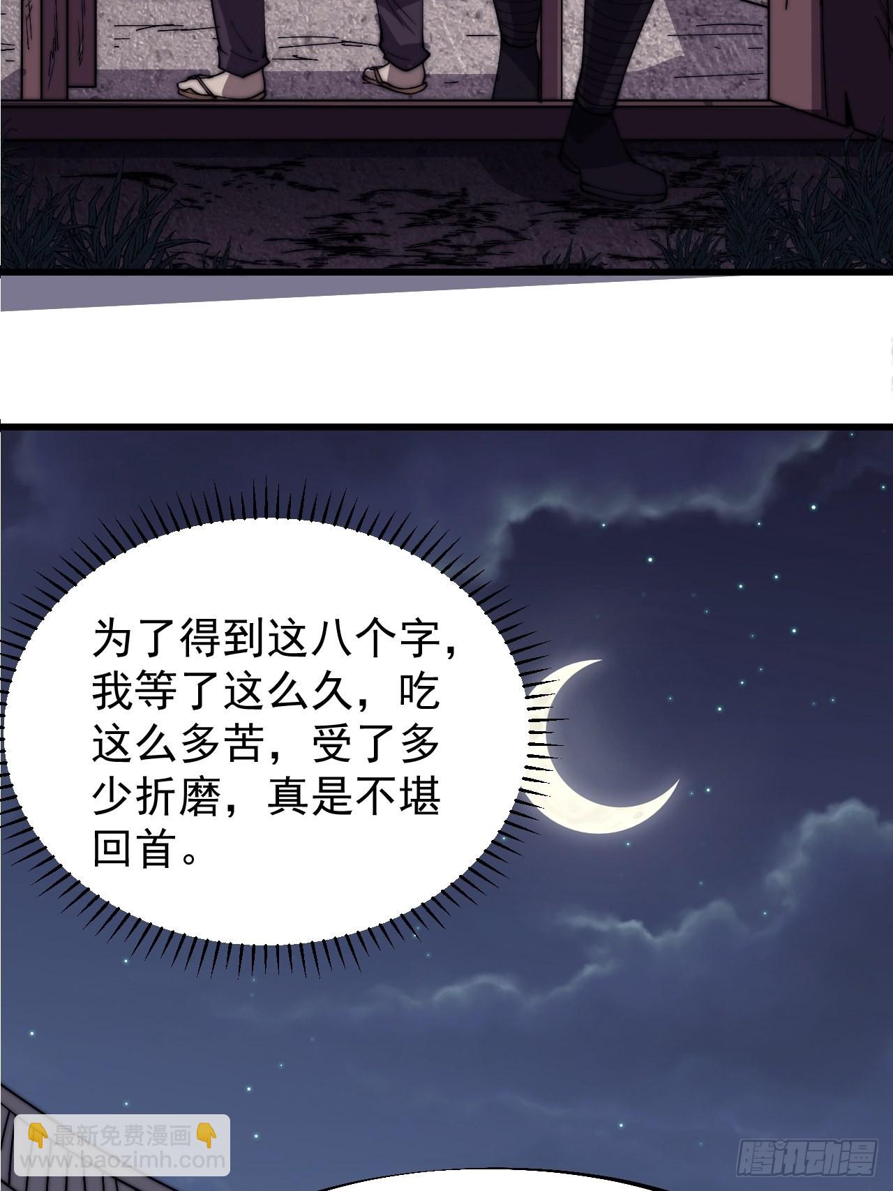 第三百二十二话：蛤蟆寨的弱点43