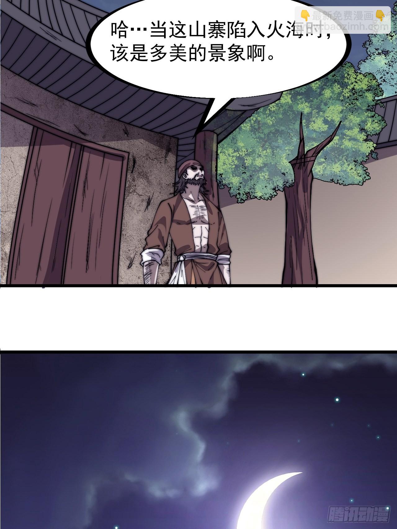 第三百二十二话：蛤蟆寨的弱点44