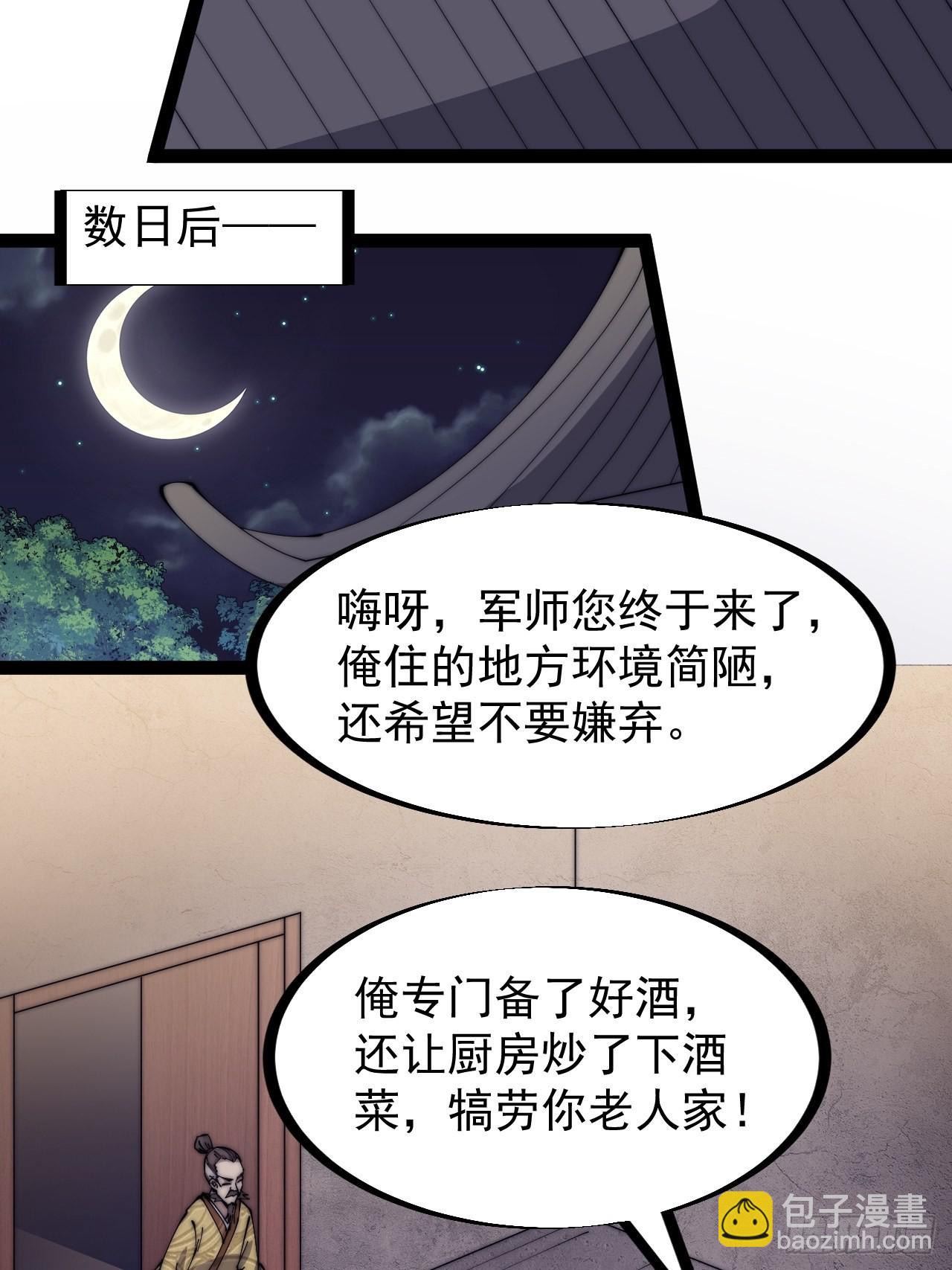 第三百二十二话：蛤蟆寨的弱点5
